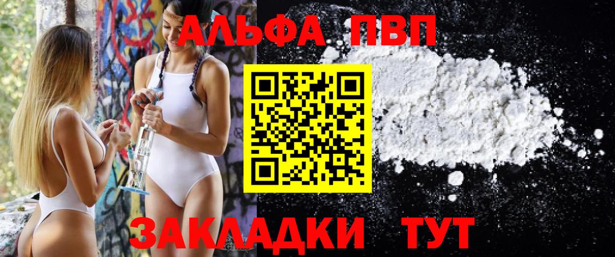Тольятти  A-PVP Соль  даркнет сайт  Вход с VPN  Alpha-PVP мука  A PVP 