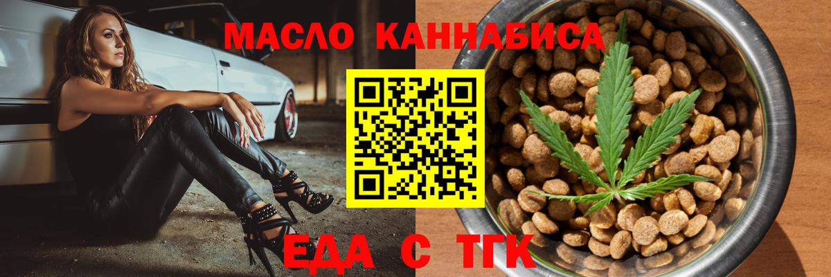 Тольятти  Cannafood конопля  Вход с VPN 