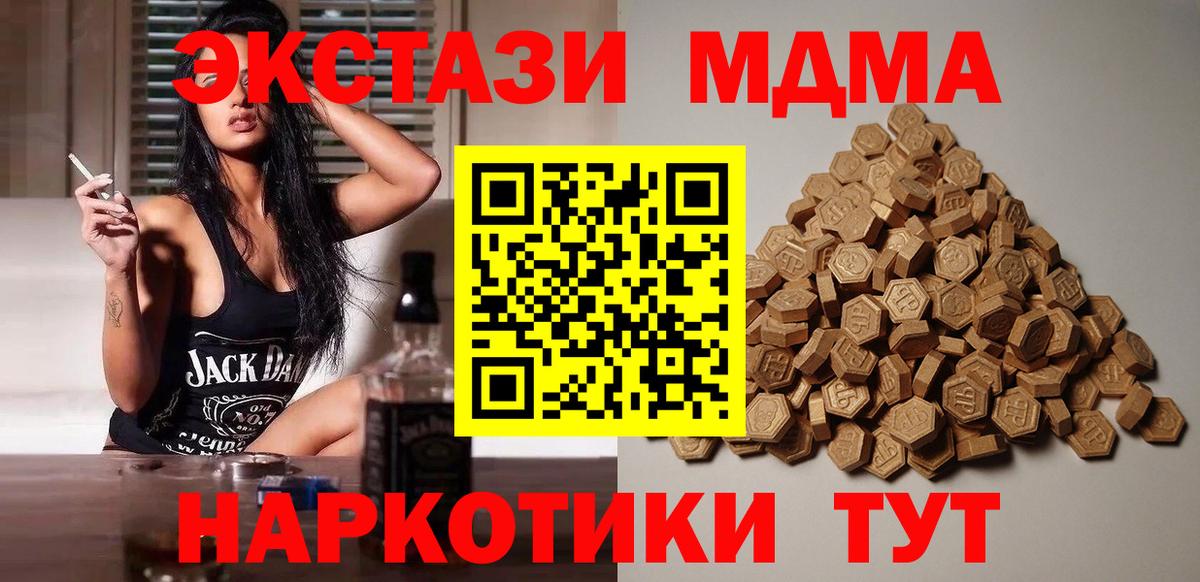 ЭКСТАЗИ  ЭКСТАЗИ Cube  Вход с VPN  Экстази VHQ  Тольятти 