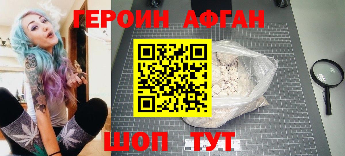 Тольятти  Героин Heroin  Вход с VPN 
