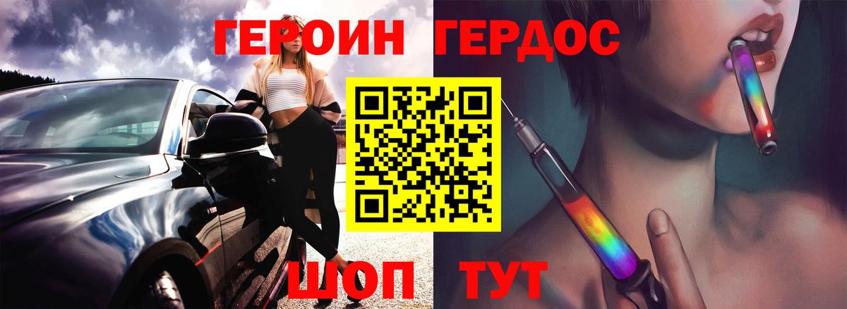 Героин VHQ Тольятти