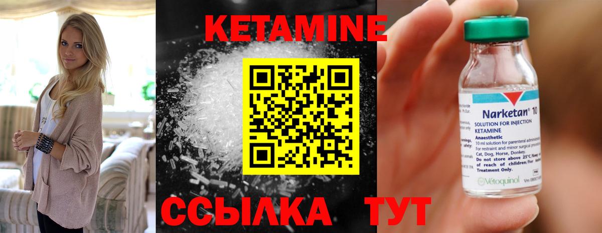Тольятти  КЕТАМИН ketamine  Вход с VPN 