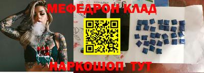 мефедрон VHQ Обнинск