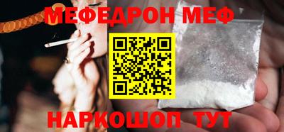 мефедрон VHQ Обнинск