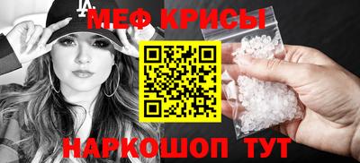 мефедрон VHQ Обнинск
