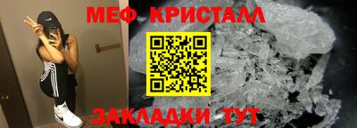 мефедрон VHQ Обнинск