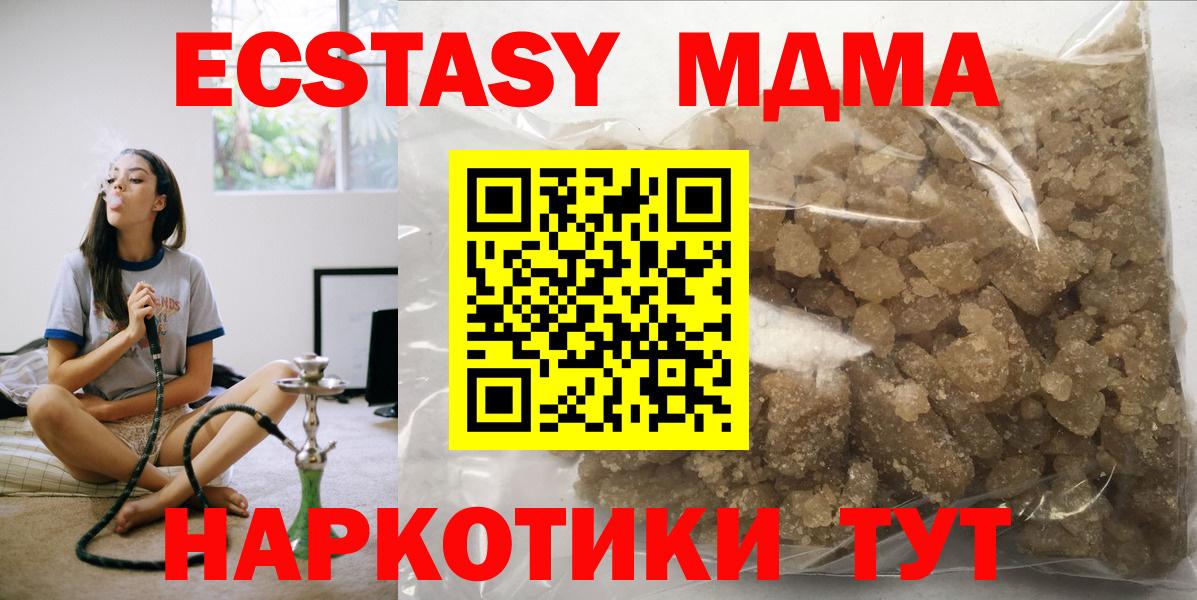 МДМА молли  МДМА  Тольятти  Вход с VPN  МДМА кристаллы 