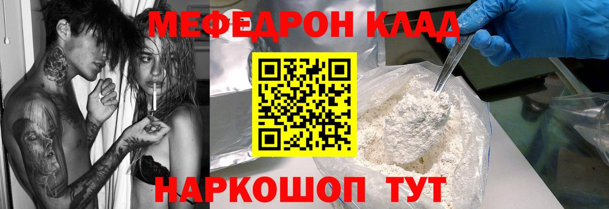 Меф кристаллы Тольятти