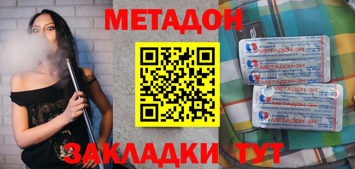 МЕТАДОН мёд  МЕТАДОН VHQ  Вход с VPN  Тольятти 