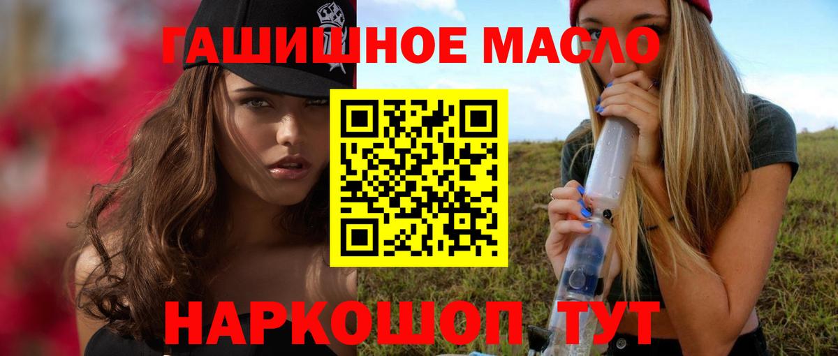 ТГК жижа Тольятти