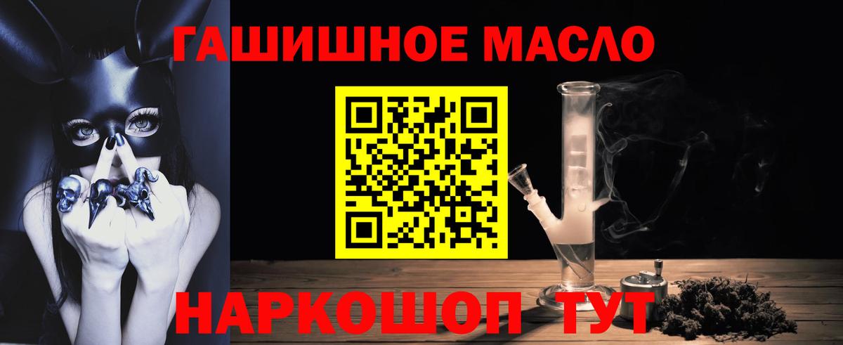 Тольятти  Дистиллят ТГК гашишное масло  Вход с VPN 